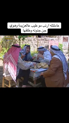 عاملتله ارنب مو طيب عالعزيمة وهوي جن جنونه وطلقها#مسلسلات_سورية #مسلسلات #دراما_سورية 