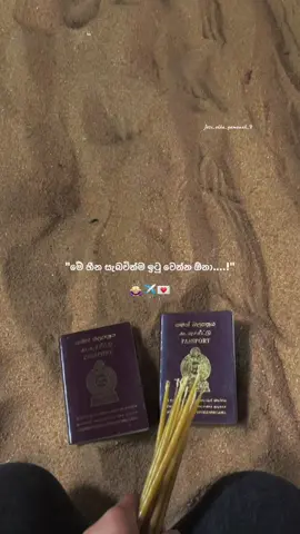 හැමදාමත් මගෙ ලගින්ම ඉදන් හැම ජයග්‍රහණයකටම ආදරෙන් ආශිර්වාද කරා වගේ මගේ මේ හීනෙටත් ඔයාගේ ආශිර්වාදය දෙන්න මගෙ ජෙසු තාත්තේ🥺♥️ #fypシ #blessed #jesusmyhero 
