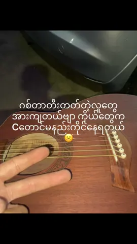 …#foryoupage #creatorsearchinsights #fypシ゚viral #Guiter #view 