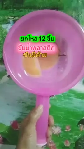 #TikTokShop #ขันน้ำพลาสติก #รีวิวของดีบอกต่อ #สินค้าใช้ดีบอกต่อ 