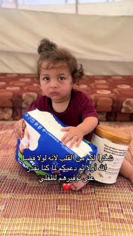 شكرا لكم من القلب ❤️ #غزة #إعادة_نشر🔄 #غزة_تموتُ_جوعاً #فلسطين #عبد_الكريم_صلاح #خالد 