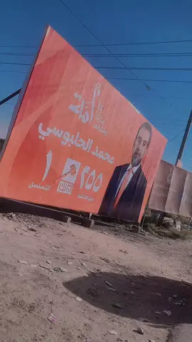 #الحلبوسي #الشعب_الصيني_ماله_حل😂😂 #ابوغريب #الحصوه #طششونيي🔫🥺😹💞 #بغداد_بصرة_موصل_الكويت_الخليج_دبي_ 