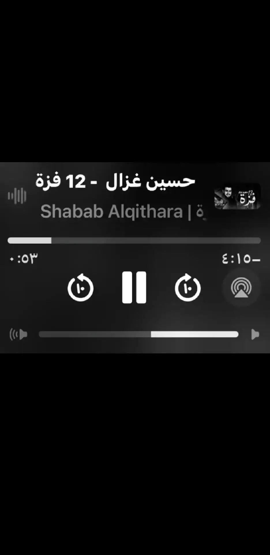 #حسين_الغزال 