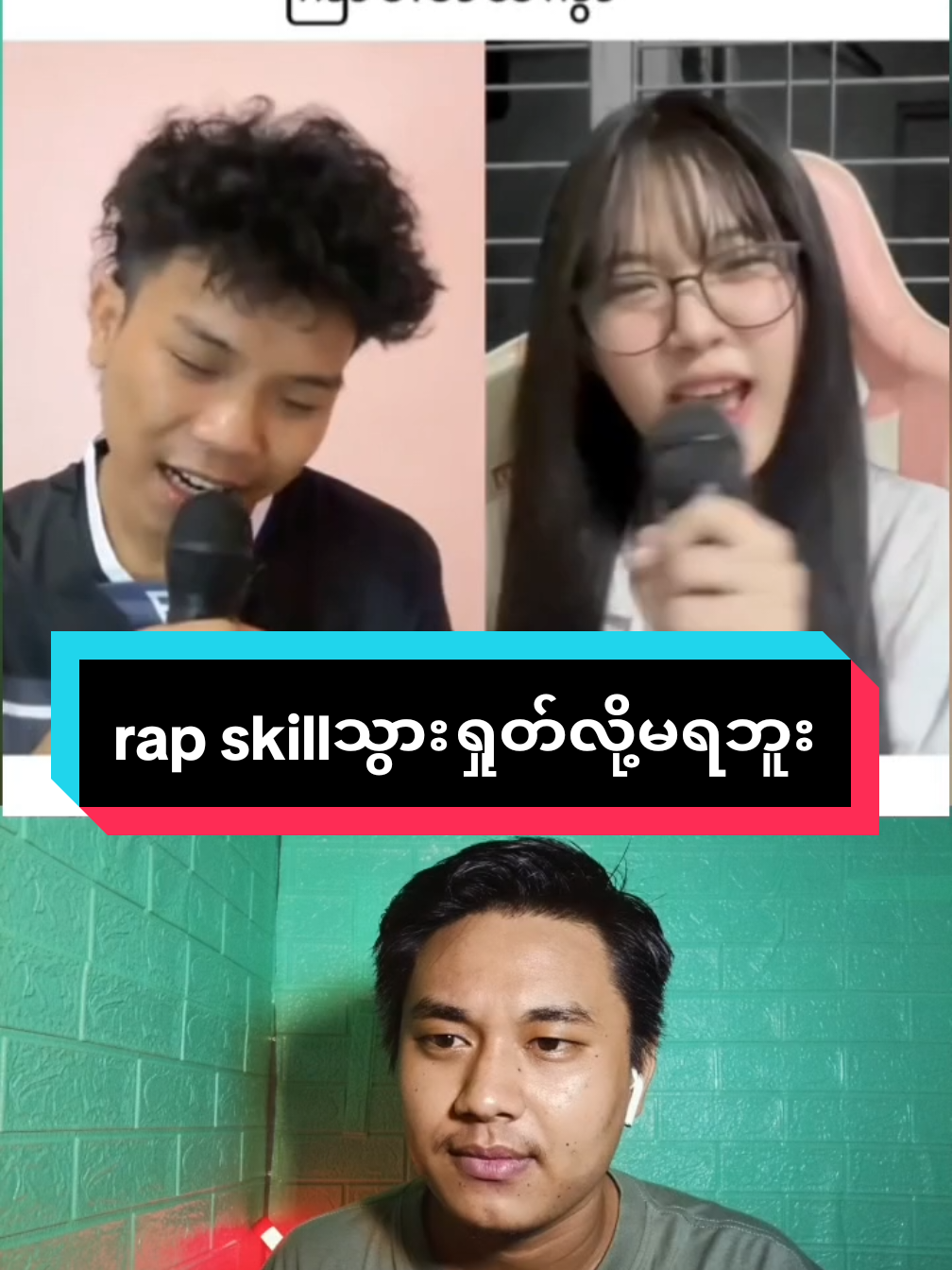 rapဆိုမယ်လို့ တကယ်မထင်ထားဘူး မိုက်ချက် #fyp #foryou #foryoupage #myanmar #coversong 