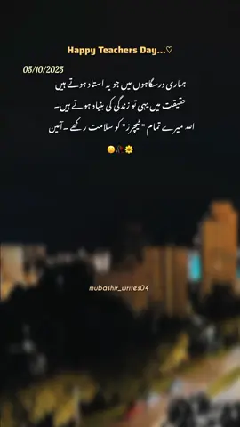 Happy Teachers Day...🙂🤍!! #fyppppppppppppppppppppppp #veiwsproblem #unfrezzmyaccount #grow #500kviews 
