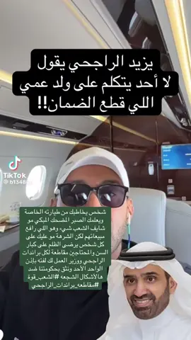 إذا نسيت شيء من براندهم اكتبوه  #اكسبلور #explore #السعودية🇸🇦 #ksa🇸🇦 #مقاطعه_براندات_الراجحي 