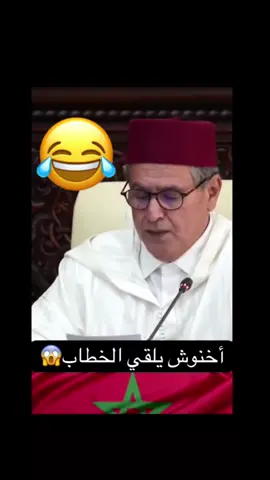 #رئيس_الحكومة_عزيز_اخنوش_اللغة_العربية_كتاكل_العصى 📉📚🖊️🇲🇦😔