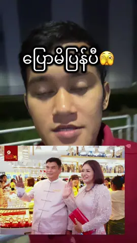 #မလေးစကား 