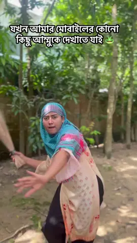 যখন আমার মোবাইলের কোনো কিছু আম্মুকে দেখাতে যাই 🐸 #foryou #funny #funnyvideos #viral #ফেনীয়ানforyo 