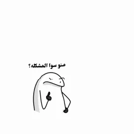 ✨انته✨🙆‍♀️👈👉 😂#شعب_الصيني_ماله_حل😂😂 #مالي_خلق_احط_هاشتاقات #foryou #f #fyp 
