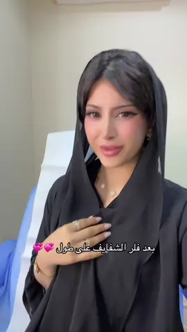 @Dr.Ryan Alsakka احلى فلر الشفايف 