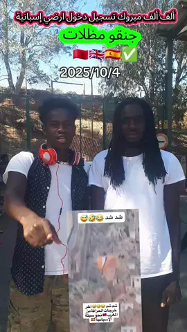 #جنقو_مسامير_الأرض جنقو  مظلات 