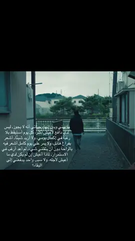 أعلم أنه لا يجوز، وأعلم أن الدنيا دار ابتلاء، وأعلم أنني موجودة لعبادة الله. أعلم كل هذا، وأنا متقربة من ربي الحمد لله قدر المستطاع، وكل هذا الكلام تكرر علي. لكن هذا لا يعني أن تلك الرغبة ليست عندي #kdrama #كيدراما #fyp #بدون_موسيقي #KPop 