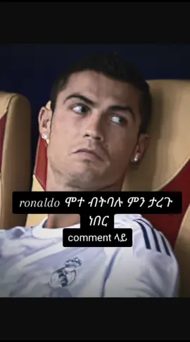 in comment 😣#fyp #viral #100kviews #ronaldo #ronaldo_fans #cristianoronaldo @prime_ob_29 @RLx @Esrom 🇪🇹 @Nardiance