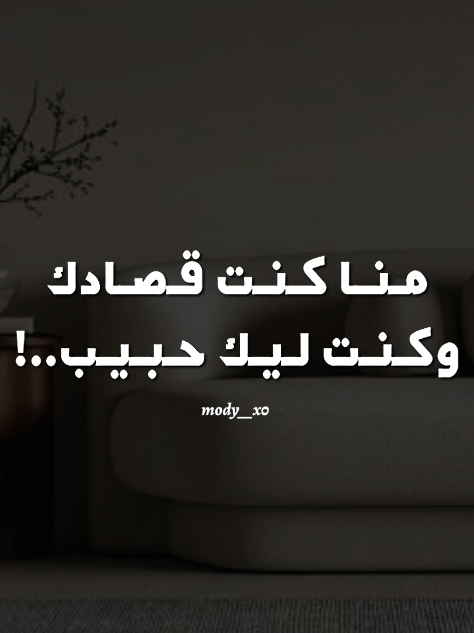 بكره هتعرف قيمة حبي ليك 🥀🖤  #الحسن_عادل_انا_استنيت #Team_AMC  #هدوء #بدون_موسیقی #اغاني_بدون_موسيقى #تصميم_فيديوهات🎶🎤🎬 #mody__x0 #1x__mody__x0 