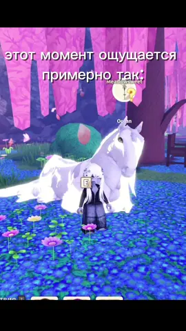 я сделала это... я рада #horselife #horseliferoblox 
