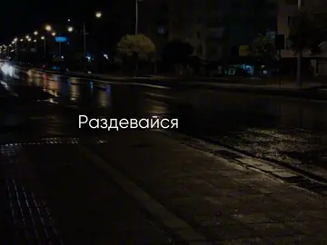 #музыкадлялипсингов #липсинг #futazz_music #музыка #ночь 