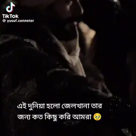 ক্লান্ত পথিক 🌸🌸