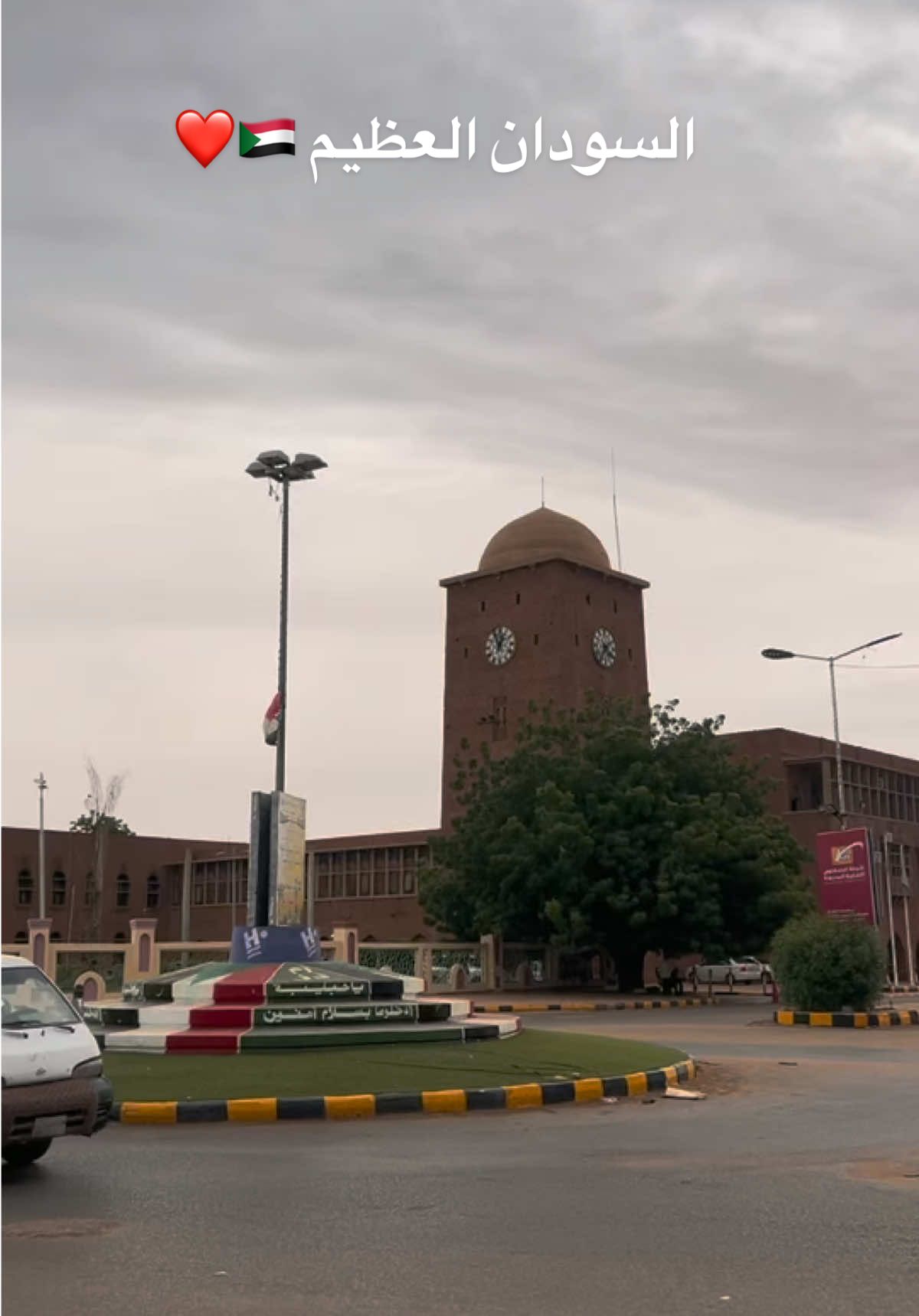 في حب قومي وتقديس أوطاني 🇸🇩❤️ #السودان #امدرمان #الخرطوم  #الشعب_الصيني_ماله_حل😂😂 