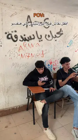 #جامعه#كليه#funny #fhpyツviral #الحاج_حناوي 