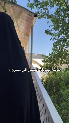 هههههههههههههههههههههههههه وعلي يفحط تحياتي للي سوا #الشعب_الصيني_ماله_حل😂😂 #explor #fyp #جامعة_المصطفى 