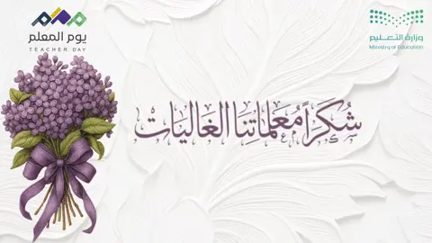 #فيديوهات #تصميمي #أكسبلوررررررررررر #يوم_المعلم 