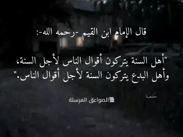 #اهل_الحديث_والاثر #salafi #athari #salafiyya #السنة 