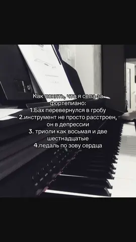 Йа #пианино #музыкалка #рекомендации #бах #сольфеджио 