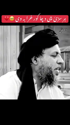 #بیان #مولوی_نورالدین_اغا_صاحب❤️ #accountanfrez💔🥹💔🥹 #💔🥹🕋🕋💝💔🥹💔🥹 #fyp 