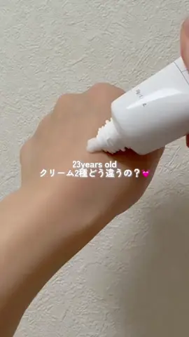 ←他の投稿もチェック✅ ▫️23years old     バデカシルP 50g / バデカシルD     2,400円（税込）※Qoo10価格 どちらもベタつかずに使いやすいクリームだった♡ お肌トラブルに合わせて使い分けるのも🙆‍♀️だし、どちから集中的に使用しても🙆‍♀️だと思う！ 是非チェックしてみてね！ 他にも良いコスメあったらコメントやDMで教えてね💌 ~~~~~~~~~~~~~~~~~~~~~~~~~~~~~~~~~~ がうん🎈イエベ秋が使えるコスメ \イエベ秋が似合うカラーコスメを発信中💡/ ▷新作や話題のコスメを本音レビュー ▷イエベ秋の元美容部員 ▷ピンクとオレンジコスメが好き💗 ▷ 20代/奥二重👀 @gaun__cosme フォロー＆いいね👍お願いします❤︎ コメントやDMも待ってます💌 ~~~~~~~~~~~~~~~~~~~~~~~~~~~~~~~~~~ #23yearsold #バデカシルP #バデカシルD #脂性肌 #乾燥肌      