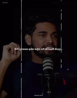 මිනිස්සු හැමෝම තනිවෙලා ඉන්නේ 🥺❤️‍🩹 #viral #100kviews #fyyyyyyyyyyyyyyyyyyyp #fypviralシ #interview @Mr. Hazi @Dinu💥 
