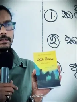 දෙවිවරු මෙන් ගුරුවරු මිහිපිට සිටී. ❤️ . . . . . . . (The First Teacher - Chinghiz Aitmatov) #sujeewasirimewan #viralsrilanka #foryoupage #onemillionaudition #srilankan_tik_tok🇱🇰 