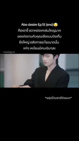 จบอีพี.15 แล้วแห ฮวาหย่งเล่นใหญ่มาก ขอแต่งงานแบบจัดเต็ม แถมมีคนเขินๆด้วย 🫣💕🐯🦊😊 แต่อาทิตย์หน้าจบละอ่า งื้อ ขอต่ออีกเยอะๆเลยได้ไหม #abodesire #desiretheseries #abodesireep15 #fyp #fypシ゚ 