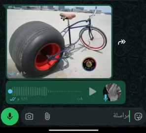 البصمة خلصت وصوت الدراجة بعدة 