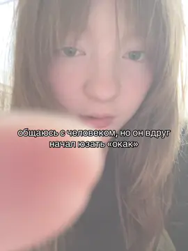 смехуятинука #окак 😂