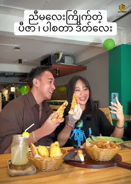 ညီမလေးကြိုက်တဲ့ ပီဇာ ၊ ပါစတာဒိတ်လေး  #burmeseguide #foodvlogger #thepizzacompanymyanmar #pizza 