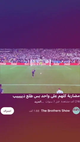 دعمكم #tiktok #كلان_النصر💛💙 #ronaldo #مبابي #نهائي_كأس_العالم 