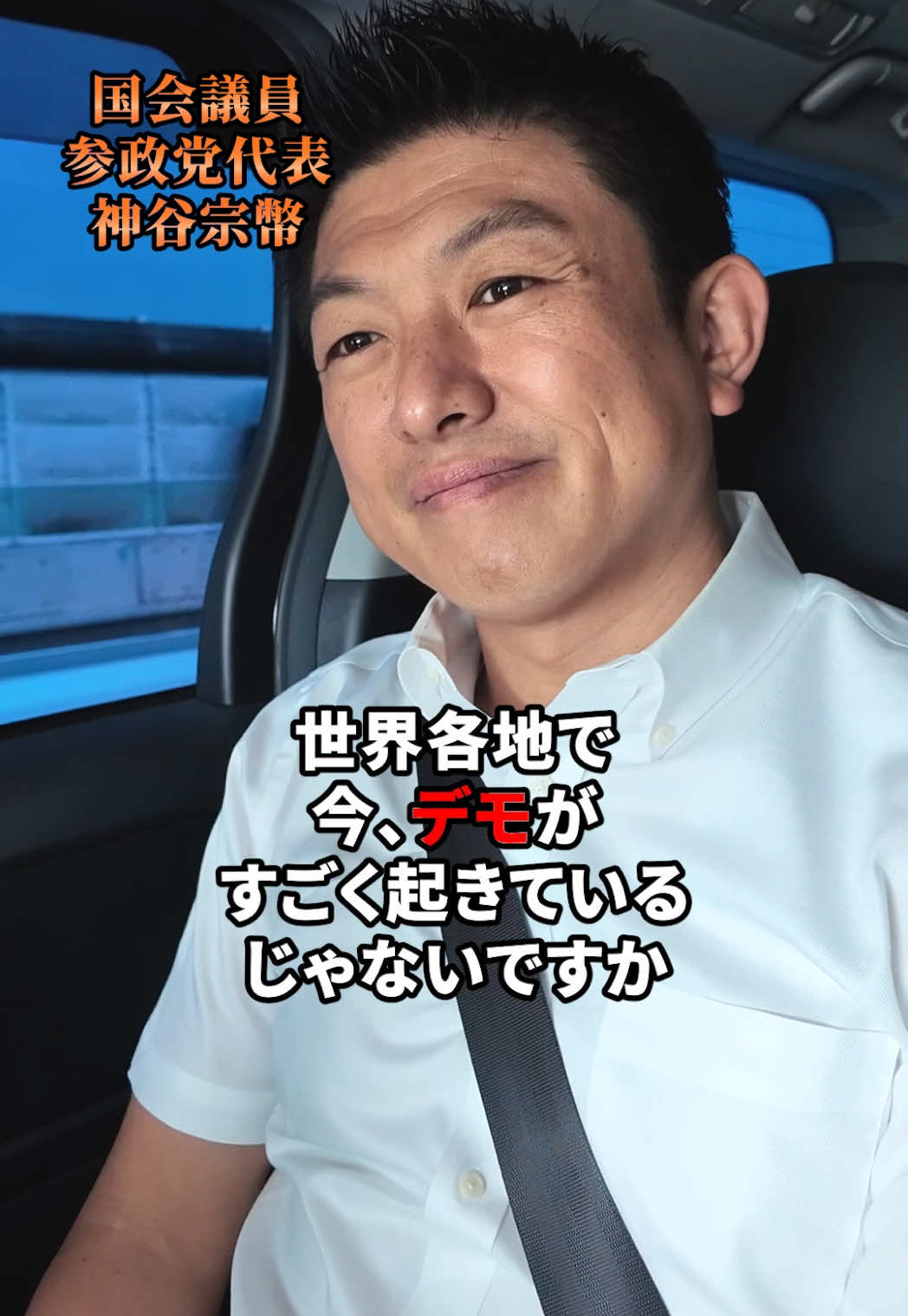 過度な移民の受け入れには反対　#神谷宗幣 #参政党 