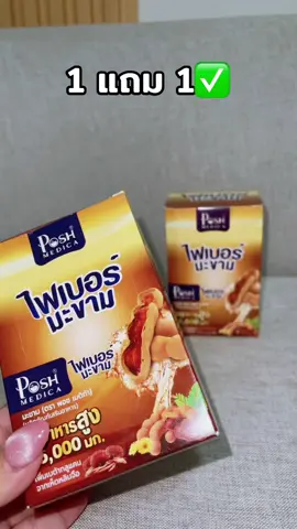 #tiktokป้ายยา 