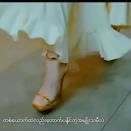 တစ်ယောက်ထဲလည်းတောက်ပနိုင်တဲ့အမျိုးသမီးပဲ.. ဘယ်သူ့ကိုမှငါ့ဘက်ကစပြီးထိခိုက်တာမရှိဖူးလို့ ငါ့လိပ်ပြာငါလုံပါတယ် ငါ့ကိုချစ်ပေးတဲ့သူတွေနဲ့ဆိုငါကလူကောင်းပဲ ငါ့ကိုလာထိခိုက်ရင်တော့ငါကပိုဆိုးပြ လိမ့်မယ် အေးအေးလေးနေတတ်သလိုလိုအပ်လာရင် ငြိမ်ခံနေမှာမဟုတ်ဘူး ​မချမ်းသာသေးရင်တောင် အခုထိရသမျှကငါ့အရည်အချင်းနဲ့ငါကိုယ်တိုင်ရှာဖွေထားတာမလို့ အမှီအခိုကင်းကင်းရှင်သန်နိုင်တဲ့အမျိုးသမီး ငါ့ကိုယ်ငါသိပ်သဘောကျပါတယ် 💜 #lavenderpan #ဆရာမလာဗန်ဒါပန် #trendingsong #fypပေါ်ရောက်စမ်း  #myanmartiktok2025 