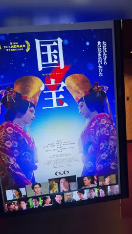 🎬ずっと観たかった「国宝」 ようやく観に行ってきました 観る前は“3時間長いかな？”と思っていたけど 始まったらあっという間の3時間。 内容も、役者さんも、映像も音楽も…どれも本当に素晴らしかった✨ 歌舞伎を観に行ったのは私も娘も一度だけだったけれど、 観終わった後は「次は本物の歌舞伎を観に行きたい！」って思うほど。 一流の世界に触れられた贅沢な時間でした🎞️ まだ観ていない方は、ぜひ🖤 #国宝#映画#歌舞伎#映画おすすめ#今月もよろしく