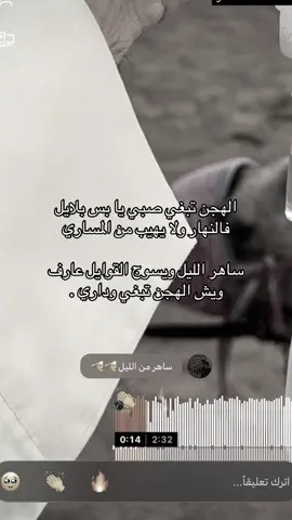 #الهجن_تبغي_صبي_يابس_بلايل 