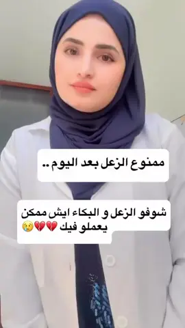 كفاية زعل ✋🏻✋🏻