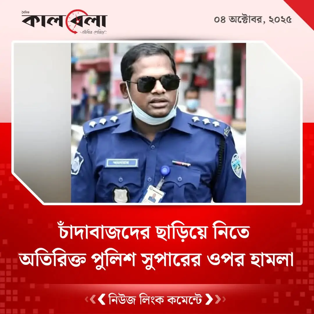 #bd #politica #trend ##sortsvideos #bagladesh🇧🇩tiktok 