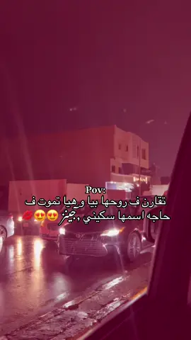 تقارن ف روحها بيا و هيا تموت ف حاجه اسمها سكيني جينز 😍😍💋#صرمان_صبراته_الزاويه_طرابلس_ليبيا🇱🇾 