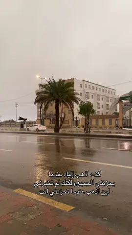 كنت اذهب إليك عندما يحزنني الجميع ولكنك لم تخبرني اين اذهب عندما تحزنني انت . #اقتباسات_عبارات_خواطر🖤🦋❤️ #شعراء_وذواقين_الشعر_الشعبي_العراقي #ستوريات #اشعار #حزن 