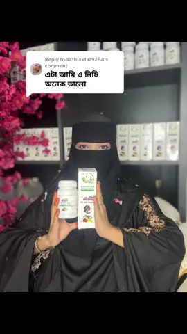 Replying to @sathiaktar9254আপু আপনাকে অসংখ্য ধন্যবাদ ফারিয়া হিয়ার কম্বো ব্যবহার করে ভালো উপকার পেয়ে আমাদের রিভিউ দেওয়ার জন্য ❤️❤️ 