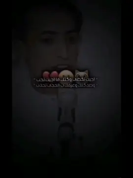 مجرد تصميم مابيه قصد  #تصميم_فيديوهات🎶🎤🎬 #تصويري_احترافي_الاجواء👌🏻🕊😴 #طششونيي🔫🥺😹💞 #الشعب_الصيني_ماله_حل😂😂 