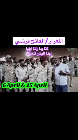 حفظ الله جميع الاشاوس #نحن_على _حق