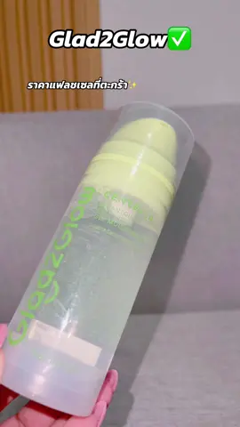 #tiktokป้ายยา 